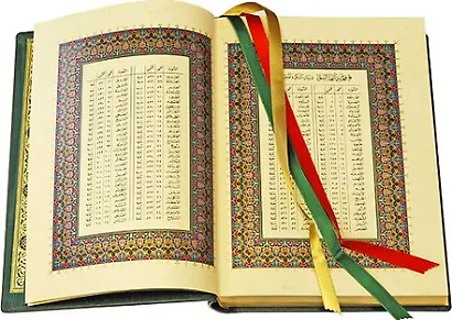 Коран: Кожаный переплет, золотое тиснение, золотой обрез, шелковые ленты - фото 5