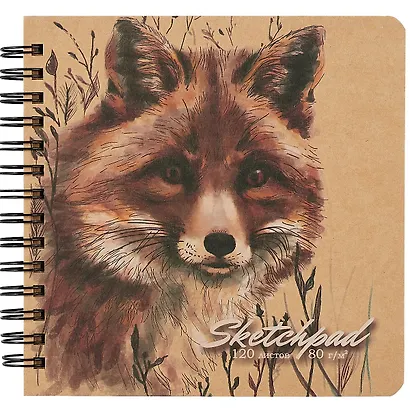 Скетчбук 200*200 120л "Лиса" крафт бумага 80г/м2, карт.обл., тв.подложка, гребень - фото 1