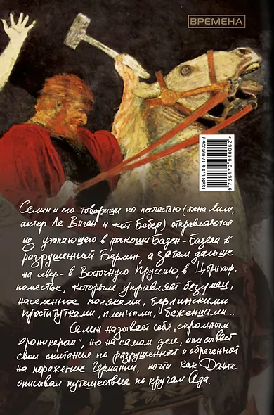 Север - фото 2