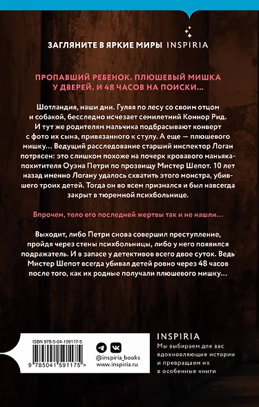 Куча костей - фото 2