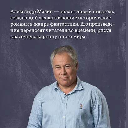 Путь императора. Трон императора - фото 5