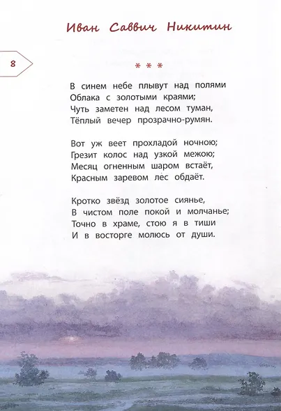 Это Родина моя - фото 5