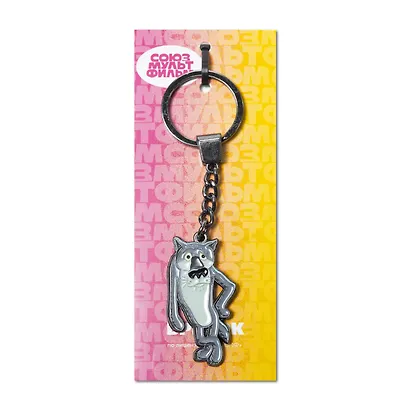 Союзмультфильм Брелок Пес (метал) - фото 1