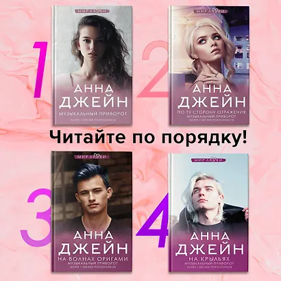 На волнах оригами. Музыкальный приворот - фото 4