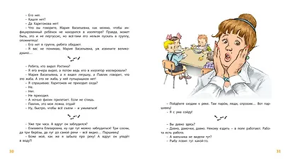 Ростик и Кеша - фото 6