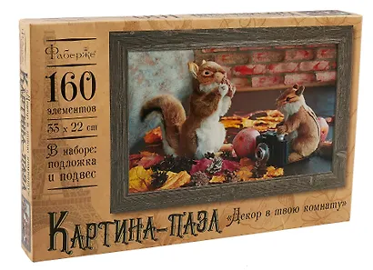 Пазл-Картина. 160 элементов. 33х22 см. Фотопортрет. -Россия: Оригами, (Декор в твою комнату). 3697 448601 - фото 1