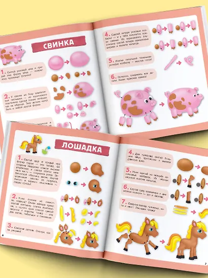 Животные на ферме. Лепим из пластилина: смотри и повторяй - фото 5