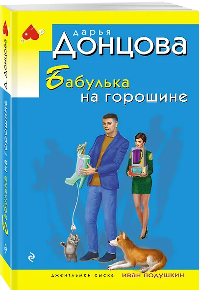 Бабулька на горошине - фото 3