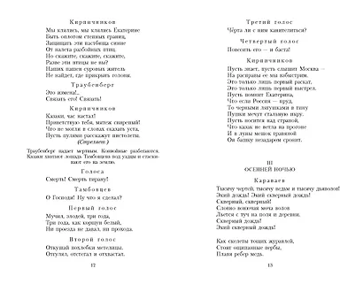 Письмо к женщине - фото 7