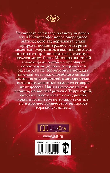 Принцесса с револьвером - фото 2