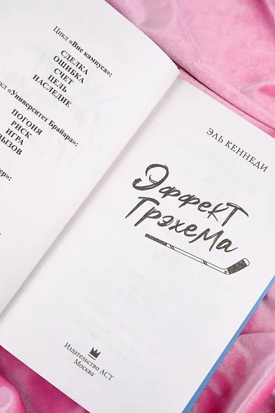 Эффект Грэхема - фото 8