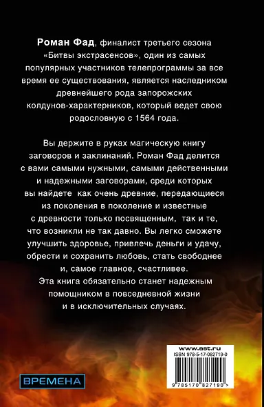 Коды реальности. Книга заклинаний - фото 2