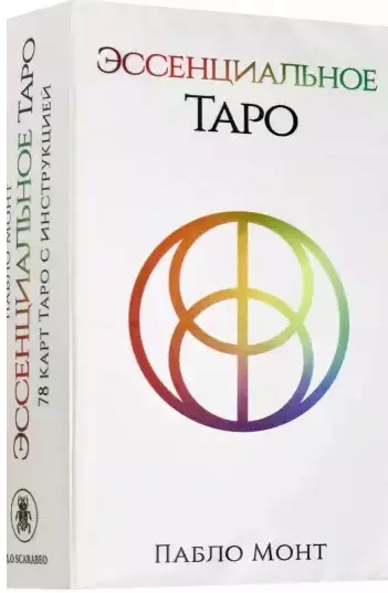 Эссенциальное Таро. 78 карт с инструкцией - фото 1