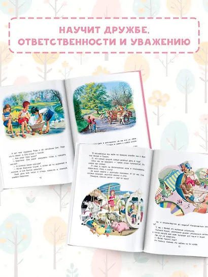 Маруся на прогулке - фото 5