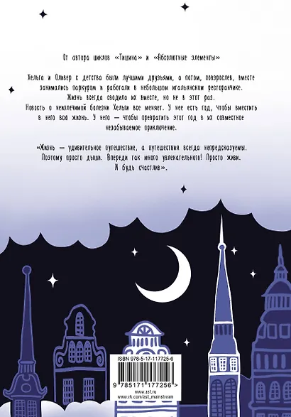 Прыгай - фото 2