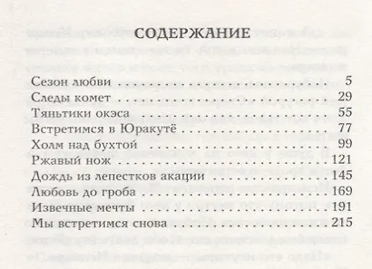 Хиты эпохи Сева - фото 2