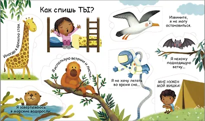 Самые первые окошки. Про сон - фото 2