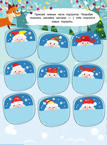 Календарь ожидания Нового года. Выпуск 3. Дед Мороз - фото 6