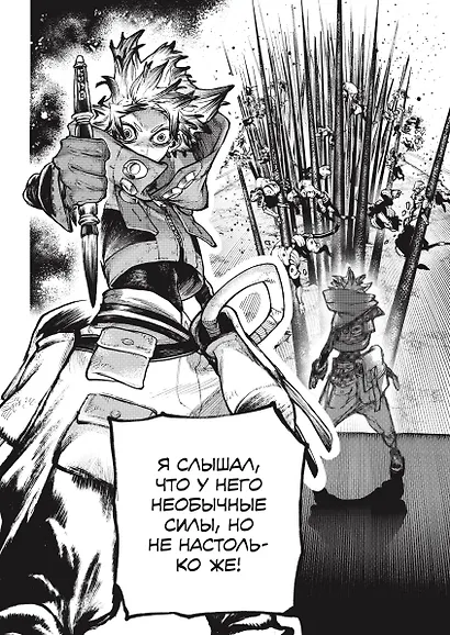 Крутые отбросы. Том 6 (Гачиакута / Gachiakuta). Манга - фото 13