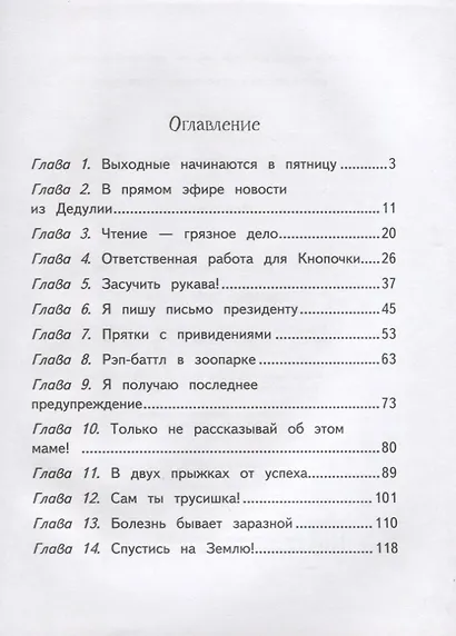 Алло, это Хилья! - фото 2