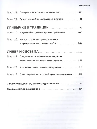 Самозапуск: Возьми жизнь в свои руки - фото 4
