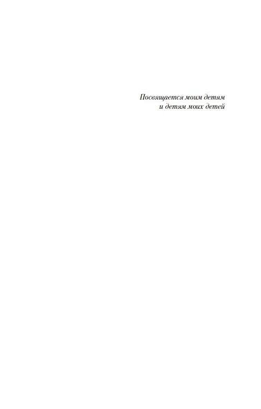 Собиратели ракушек (в 2-х книгах) (комплект) - фото 9