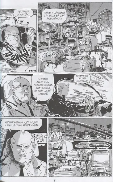 Блюз Старого Города - фото 4