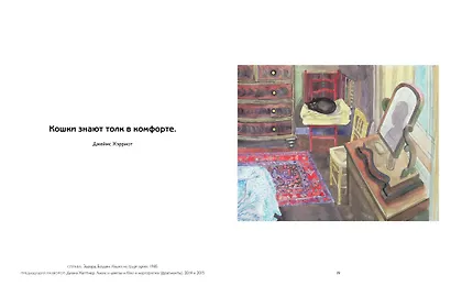 Такие разные КОШКИ в произведениях искусства - фото 6