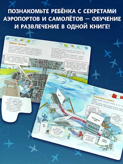 Аэропорт и самолёт - фото 7