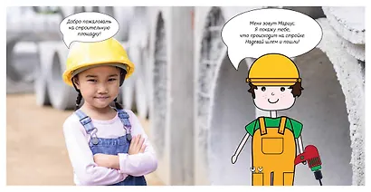 На стройке - фото 6