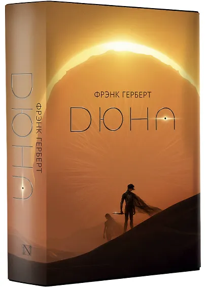 Дюна - фото 3