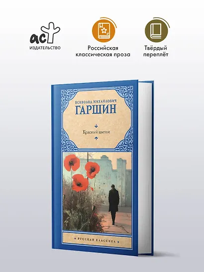 Красный цветок - фото 3