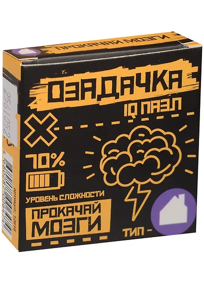 Головоломка «Озадачка Домик» - фото 2
