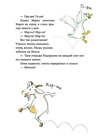 Супершкола для зверей - фото 6