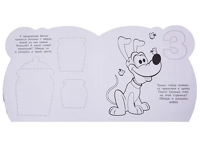 Раскраска для самых маленьких. № РСМ 1901 "Дисней Бэби" - фото 3