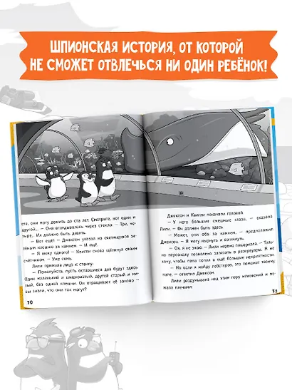 Пингвины-шпионы - фото 6