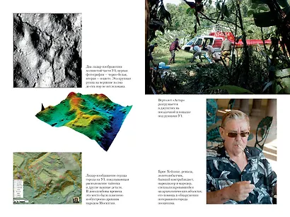 Потерянный город Обезьяньего бога - фото 3