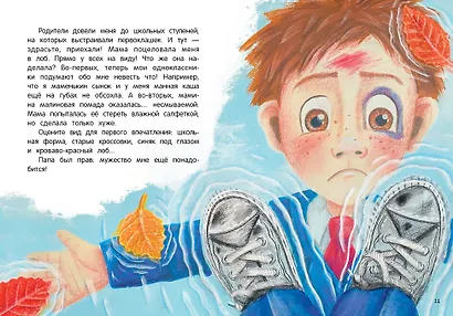 Третье сентября - фото 3