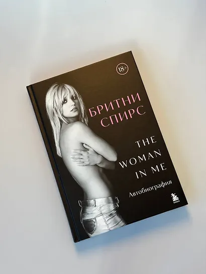 Бритни Спирс: The Woman in Me - фото 9