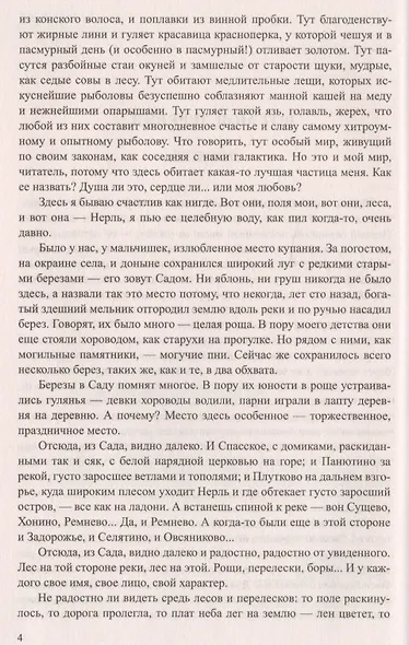 Вот моя деревня… - фото 3