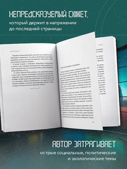 Земля. Реалити-шоу, в котором за тебя уже все решили - фото 6