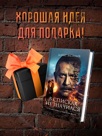В списках не значился (2025) - фото 8
