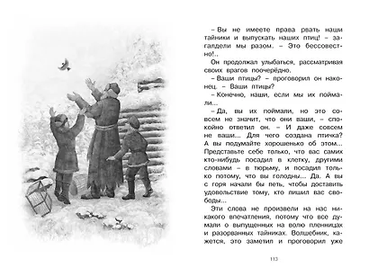 Серая Шейка - фото 10