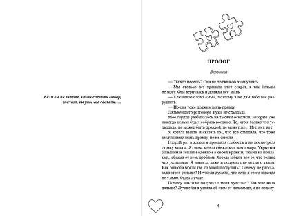 Вспомнить всё - фото 12