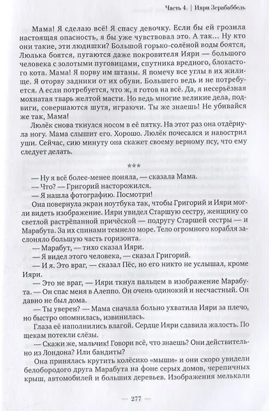 Похищение Европы - фото 4