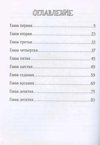 Другой мальчик - фото 2