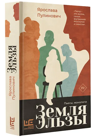 Земля Эльзы - фото 3
