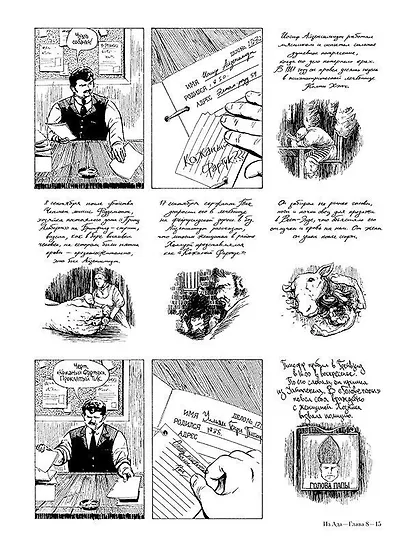 Из Ада. Ver. 2. - фото 3