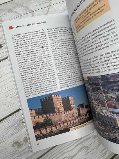 Стамбул. Путеводитель пешеходам - фото 6