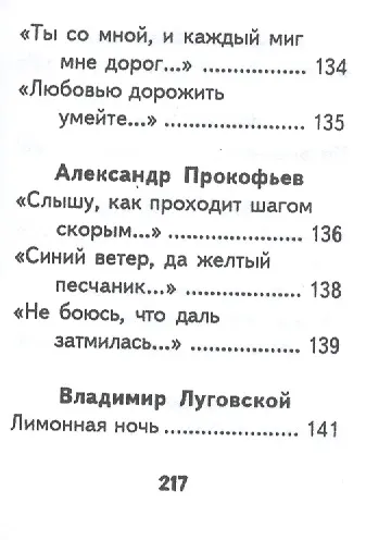 Стихи о любви, миниатюра - фото 8
